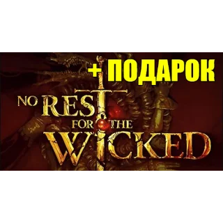 Купить NO REST FOR THE WICKED ✔ ️STEAM АККАУНТ на 90 дней