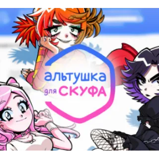 Купить АЛЬТУШКА ДЛЯ СКУФА ✔ ️(STEAM) АККАУНТ ✅ ГАРАНТИЯ 🎁 +ИГРЫ