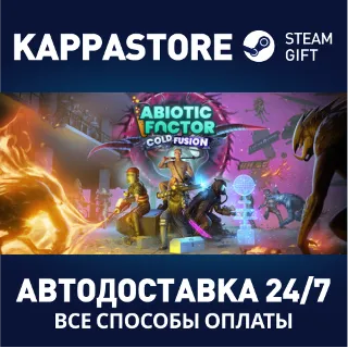 Купить Abiotic Factor ⚡ АВТОДОСТАВКА Steam RU/BY/KZ/UA