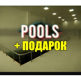 Купить POOLS ✔ ️(STEAM) АККАУНТ ✅ ГАРАНТИЯ 🎁 + ИГРЫ