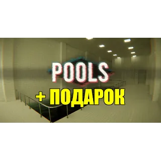 Купить POOLS ✔ ️(STEAM) АККАУНТ ✅ на 90 дней