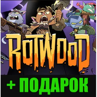 Купить ROTWOOD ✔ ️(STEAM) АККАУНТ ✅ ГАРАНТИЯ 🎁 + ИГРЫ