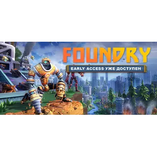 Купить FOUNDRY - Founder's Edition STEAM GIFT Россия\МИР