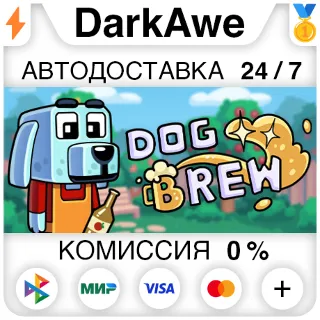 Купить Dog Brew STEAM•RU ⚡ ️АВТОДОСТАВКА 💳 0%