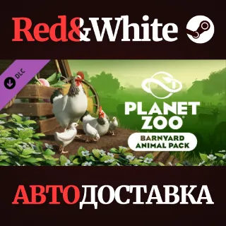 Купить Planet Zoo: Barnyard Animal Pack DLC * STEAM RU 🔥