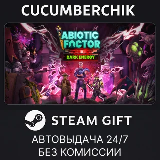 Купить Abiotic Factor ✅ STEAM GIFT AUTO ✅ RU+МИР