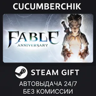Купить Fable Anniversary ✅ STEAM GIFT AUTO ✅ RU+МИР