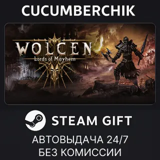 Купить Wolcen: Lords of Mayhem ✅ STEAM GIFT AUTO ✅ RU+МИР