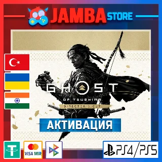 Купить 🌟 Ghost of Tsushima | PS4/PS5 | Выбор региона 🌟