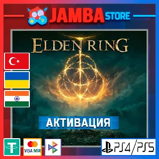 Купить 🌟 Elden Ring | PS4/PS5 | Выбор региона 🌟
