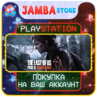 Купить The Last of Us Part 2 + Remastered · PS5 · Выбор региона