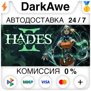 Купить Hades II STEAM•RU ⚡ ️АВТОДОСТАВКА 💳 0%