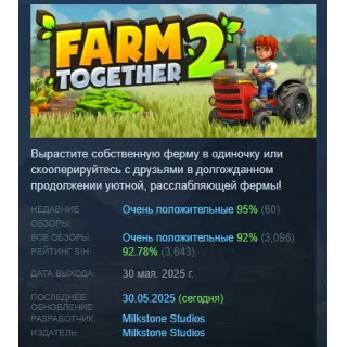 Купить Farm Together 2 💎 АВТОДОСТАВКА STEAM РОССИЯ