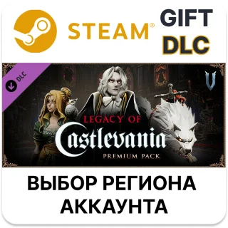Купить ✅ V Rising - Legacy of Castlevania Premium Pack 🎁 Steam