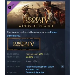 Купить Expansion Europa Universalis IV: Winds of Change АВТОДОСТАВКА STEAM РОССИЯ