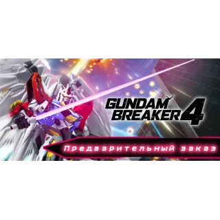 Купить GUNDAM BREAKER 4 STEAM GIFT Россия\МИР
