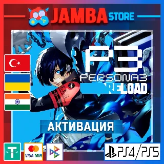 Купить 🌟 Persona 3 Reload | PS4/PS5 | Выбор региона 🌟