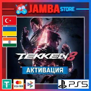 Купить 🌟 Tekken 8 | PS5 | Выбор региона 🌟