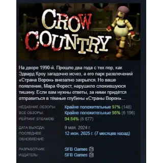 Купить Crow Country АВТОДОСТАВКА STEAM GIFT РОССИЯ