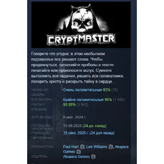 Купить Cryptmaster АВТОДОСТАВКА STEAM GIFT РОССИЯ
