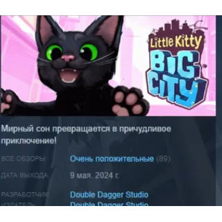Купить Little Kitty, Big City АВТОДОСТАВКА STEAM РОССИЯ