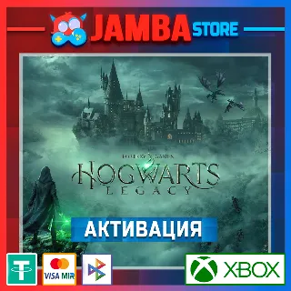 Купить 🌟 Hogwarts Legacy | Активация Xbox