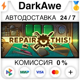 Купить Repair this! STEAM•RU ⚡ ️АВТОДОСТАВКА 💳 0%