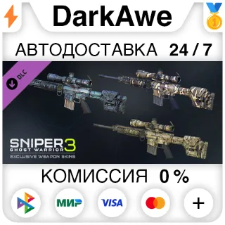 Купить SGW3 – Hexagon Ice weapon skin pack DLC STEAM ⚡ ️АВТО