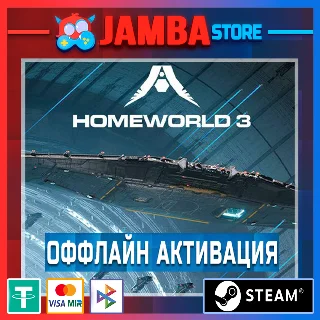 Купить HOMEWORLD 3 | STEAM | OFFLINE ⭐