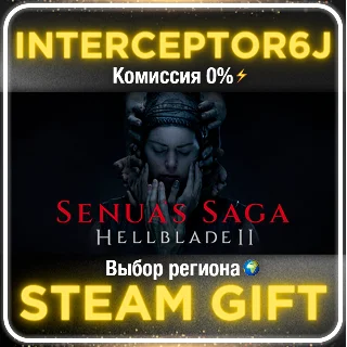 Купить ⭐ Senua’s Saga: Hellblade II 2 Deluxe • РФ/Все регионы ⚡