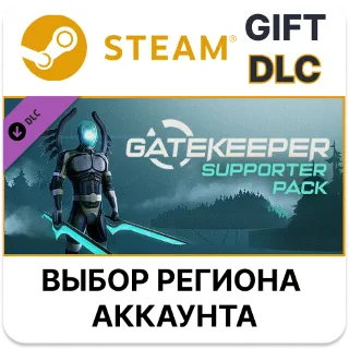 Купить ✅ Gatekeeper - Supporter Pack 🎁 Steam 🌐 Выбор Региона
