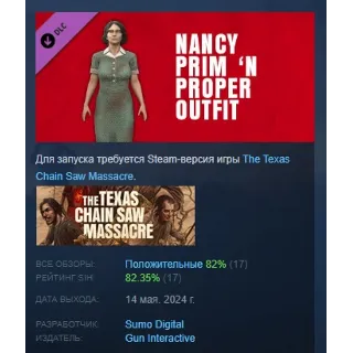 Купить The Texas Chain Saw Massacre Nancy Outfit 1 Prim Proper