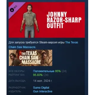 Купить The Texas Chain Saw Massacre Johnny Outfit Razor sharp