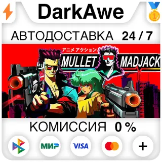 Купить MULLET MADJACK +ВЫБОР STEAM•RU ⚡ ️АВТОДОСТАВКА 💳 0%