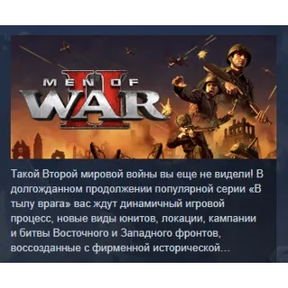 Купить Men of War II - Deluxe Edition STEAM GIFT РОССИЯ