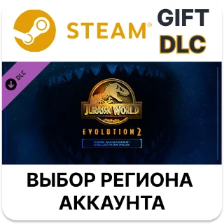 Купить ✅ Jurassic World Evolution 2: Park Managers' Collection ✅