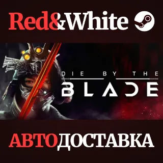 Купить Die by the Blade * STEAM RU*KZ*UA*СНГ 🔥 АВТОДОСТАВКА