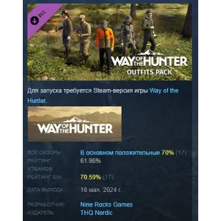 Купить Way of the Hunter - Outfits Pack DLC STEAM GIFT РОССИЯ