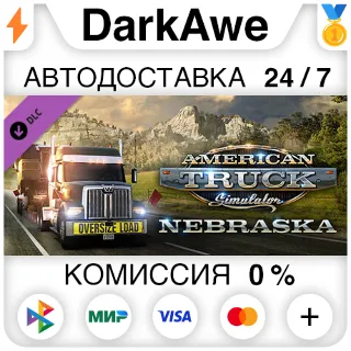 Купить American Truck Simulator - Nebraska DLC STEAM ⚡ ️АВТО
