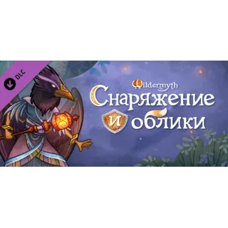 Купить Wildermyth - Armors and Skins DLC - STEAM GIFT РОССИЯ