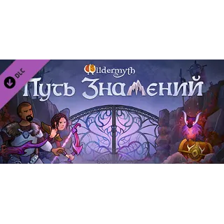 Купить Wildermyth - Omenroad DLC - STEAM GIFT РОССИЯ