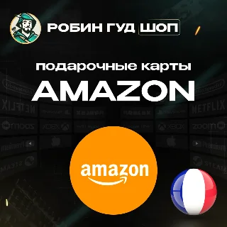 Купить ⚡ ️AMAZON ⚡ ️ФРАНЦИЯ ⚡ ️5-100 EUR ПОДАРОЧНАЯ КАРТА 💳