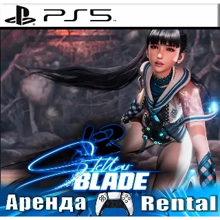 Купить 🎮 Stellar Blade (PS5/RUS) Аренда 🔰