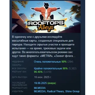 Купить Rooftops  Alleys: The Parkour Game 💎 STEAM РОССИЯ