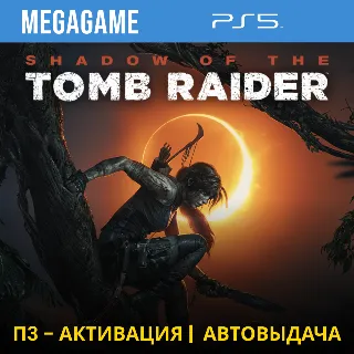 Купить 💳 Shadow of the Tomb Raider (PS5/RUS) П3-Активация