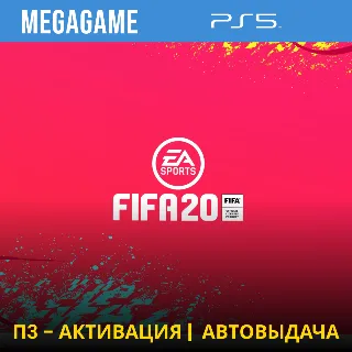 Купить Fifa 20 (PS5/RU) П3-Активация