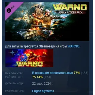Купить WARNO - Early Access Pack DLC STEAM РОССИЯ