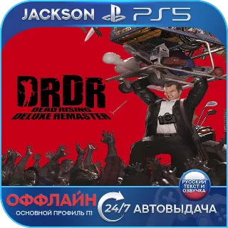 Купить Dead Rising Deluxe Remaster (PS5) RUS | ОФФЛАЙН⭕️