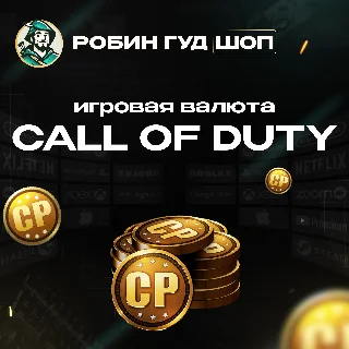 Купить 💣 🎯 CALL OF DUTY POINTS 😋 500-21000 CP 🌍 GLOBAL 🟢 XBOX