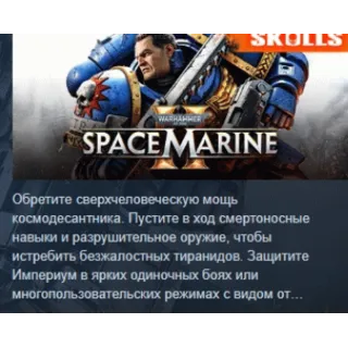 Купить Warhammer 40,000: Space Marine 2 Standard Edition АВТОДОСТАВКА STEAM РОССИЯ